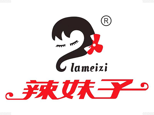 长(zhǎng)沙辣妹子(zǐ)股份(fèn)有限公司 长沙辣(là)妹子股份有限公司